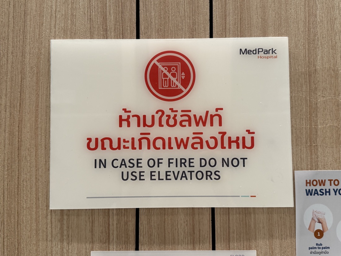 Fire elevator warning, MedPark, Bangkok — made to order by Mommy Signage