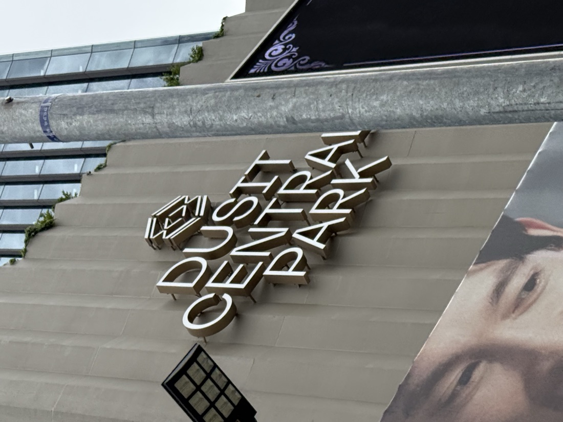 Dusit Central Park facade, Central Park, Bangkok — made to order by Mommy Signage