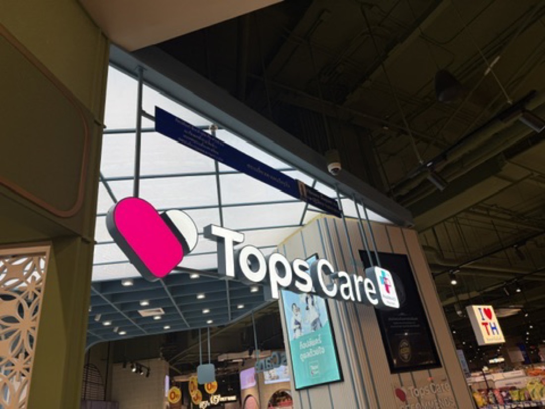 Tops Care pharmacy, Central Park, Bangkok — made to order by Mommy Signage