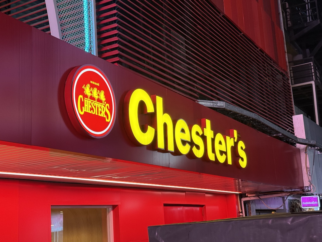 Chesters restaurant fascia — made to order by Mommy Signage