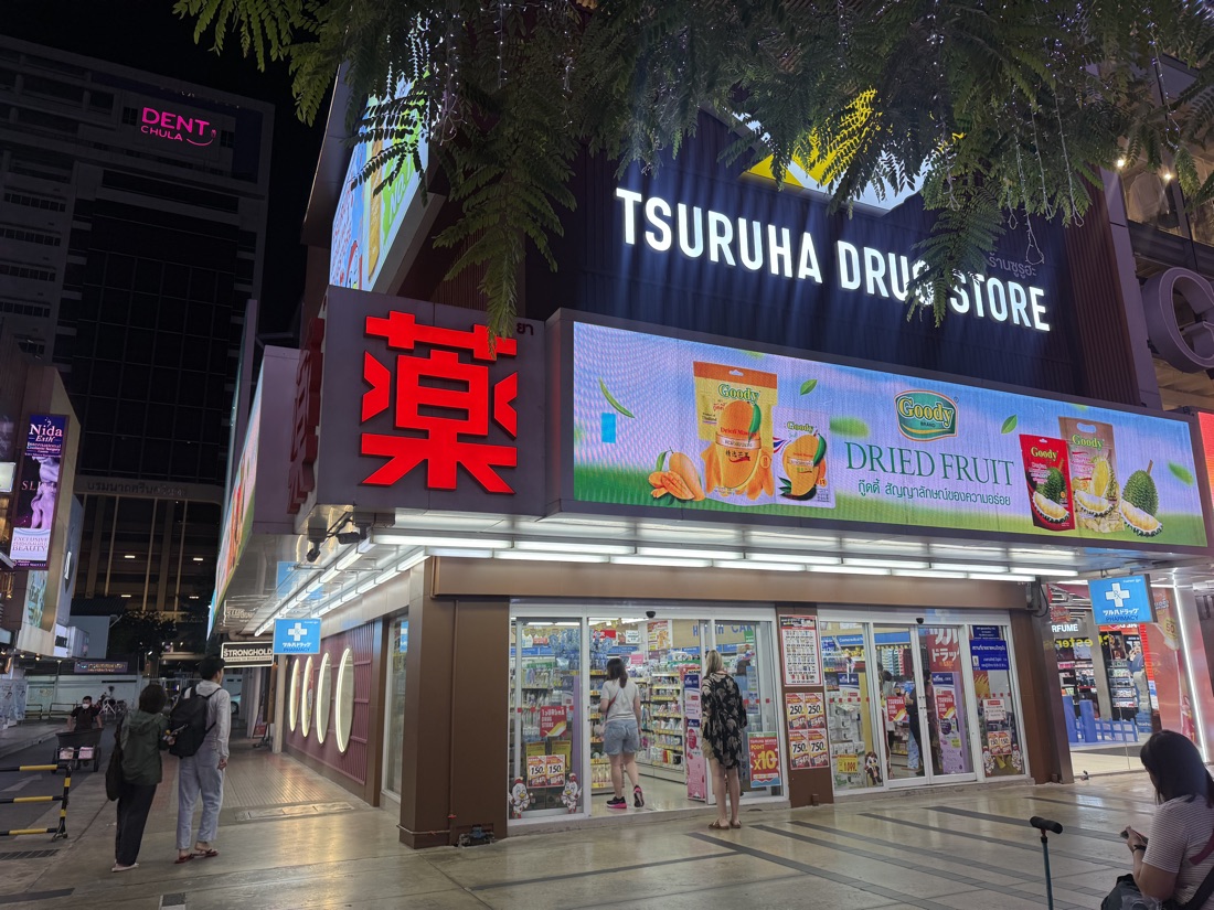 Tsuruha storefront screen — made to order by Mommy Signage