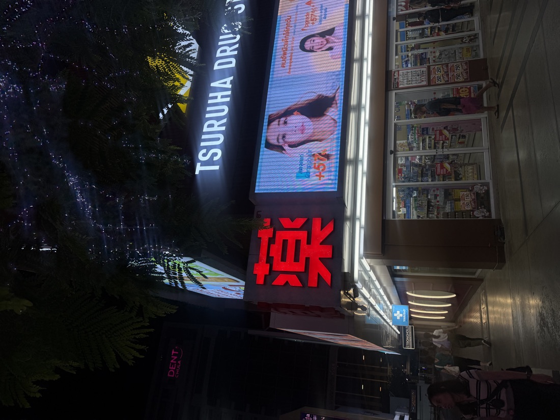 Tsuruha drugstore LED wall, Bangkok — made to order by Mommy Signage