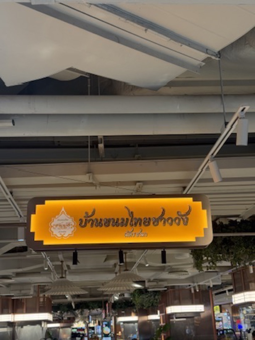 Thai dessert lightbox, Central Park, Bangkok — made to order by Mommy Signage
