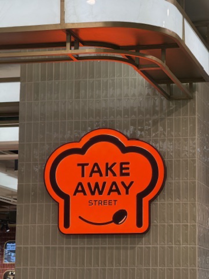 Take Away Street, Central Park, Bangkok — made to order by Mommy Signage