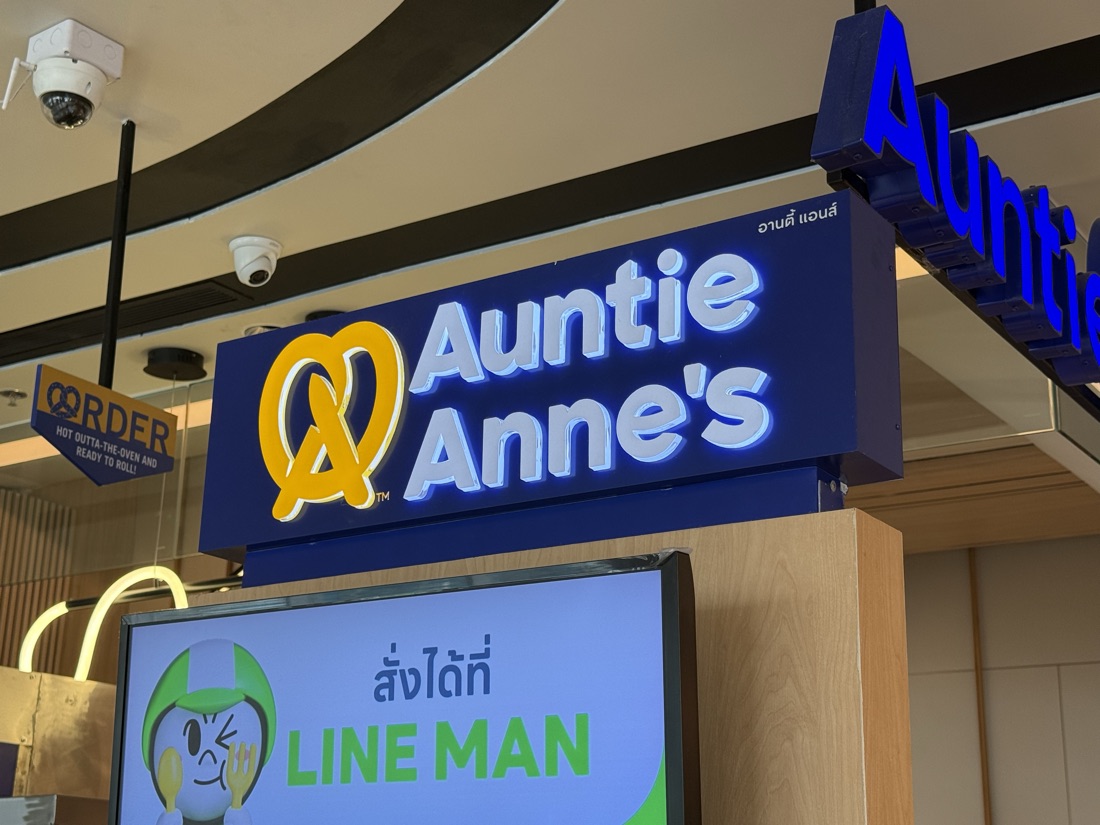 Auntie Anne's illuminated, MedPark, Bangkok — made to order by Mommy Signage