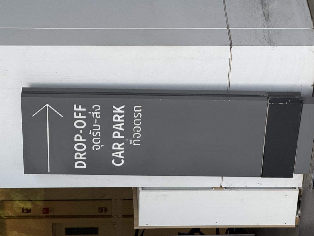 Drop-off directional totem, MedPark, Bangkok — made to order by Mommy Signage
