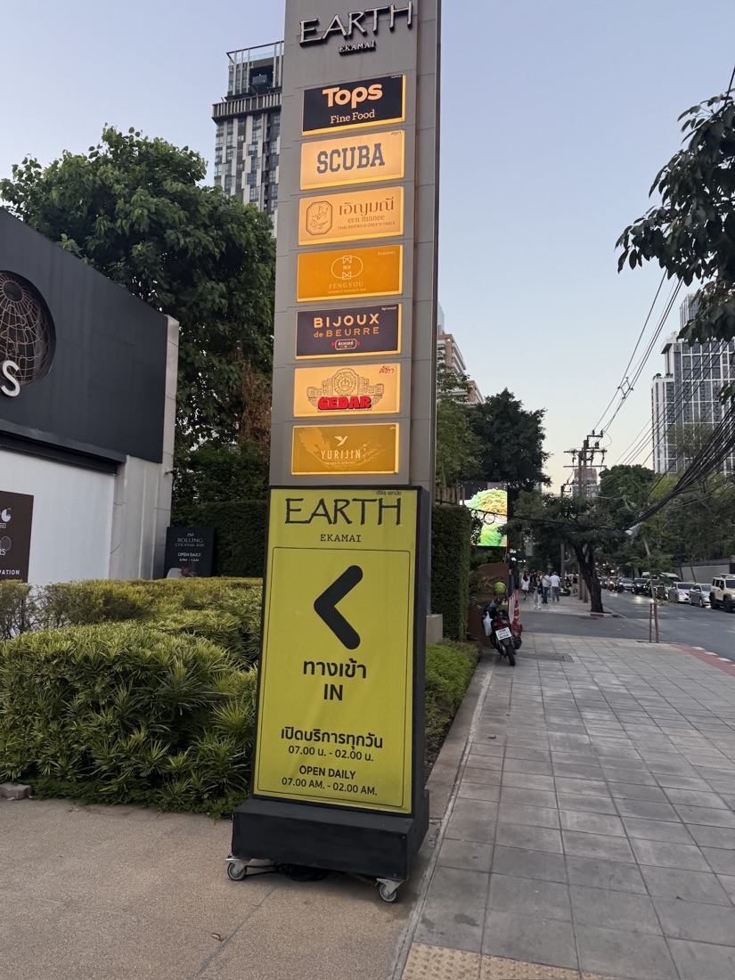 Earth Ekamai pylon, Ekamai, Bangkok — made to order by Mommy Signage
