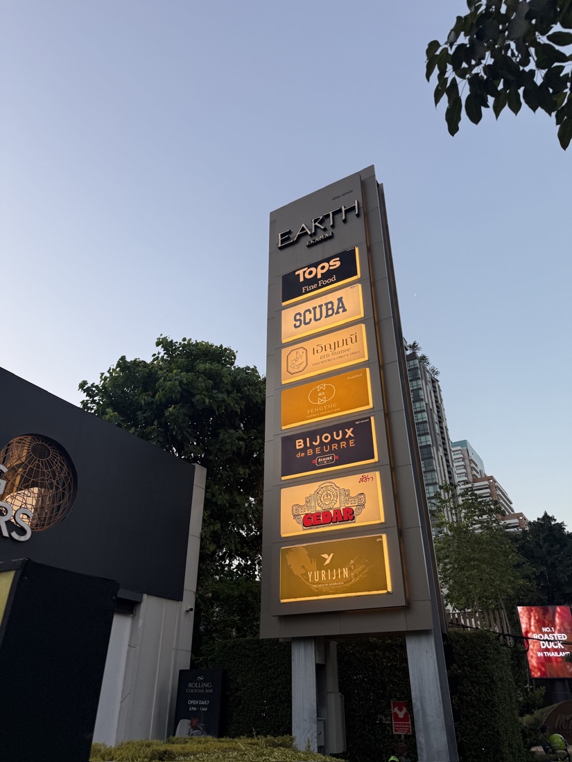 Earth tenant pylon — made to order by Mommy Signage