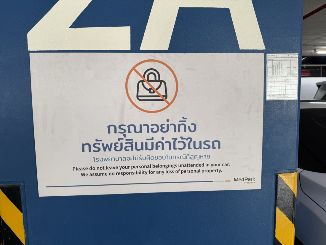 Secure belongings notice, MedPark, Bangkok — made to order by Mommy Signage
