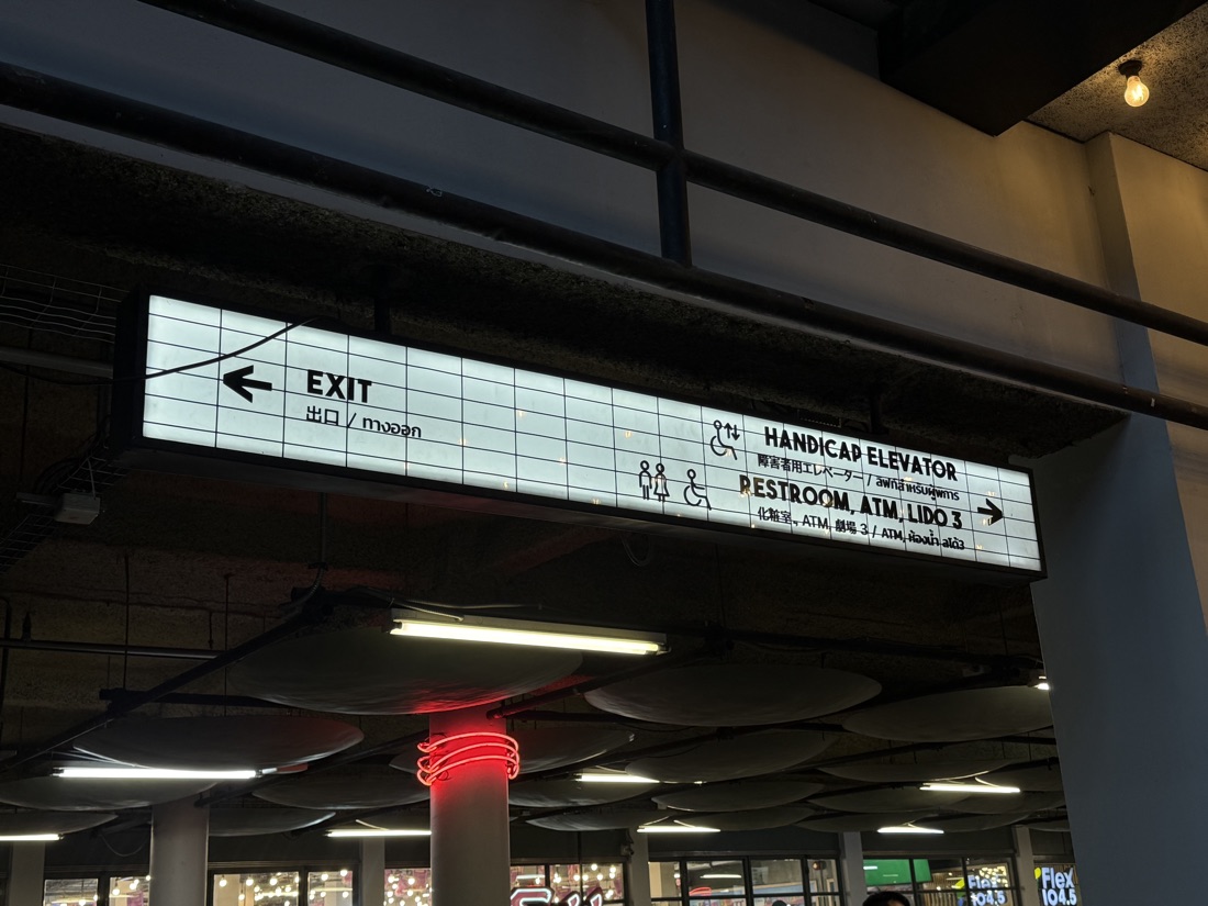 Exit directional lightbox, Lido, Bangkok — made to order by Mommy Signage