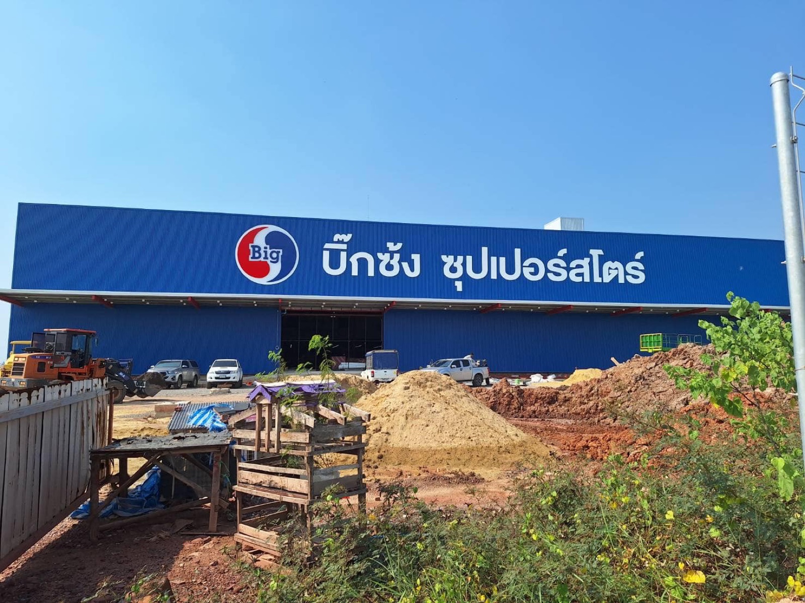 Big Sang superstore large built-up fascia letters — made by Mommy Signage