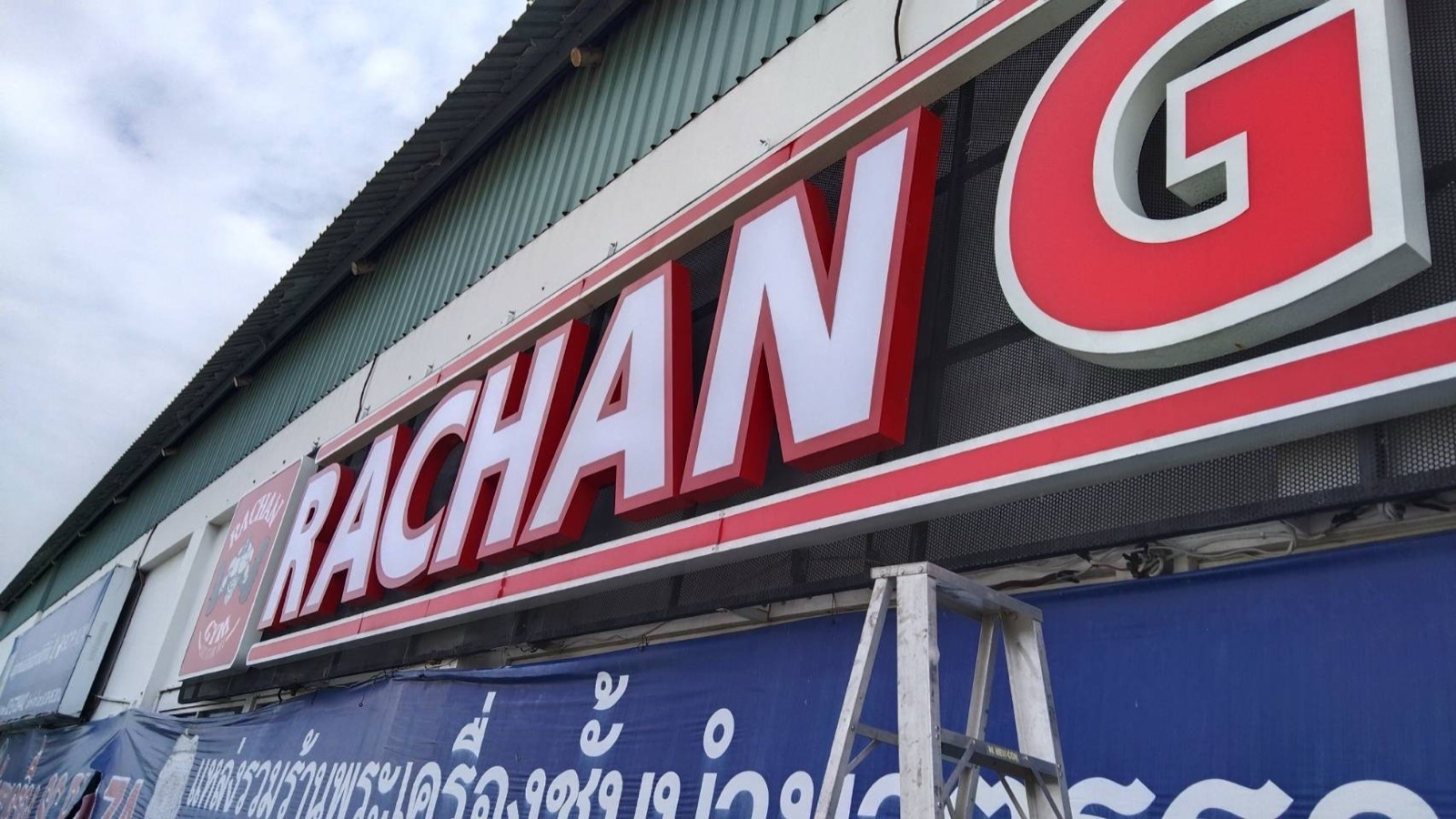 Built-up fascia letters being installed on site — Mommy Signage